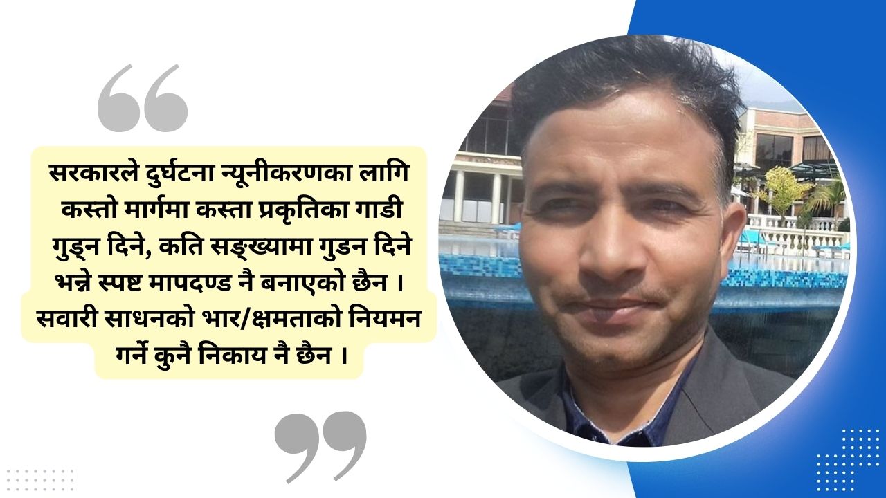 सडक दुर्घटनाको डरलाग्दो तथ्य !