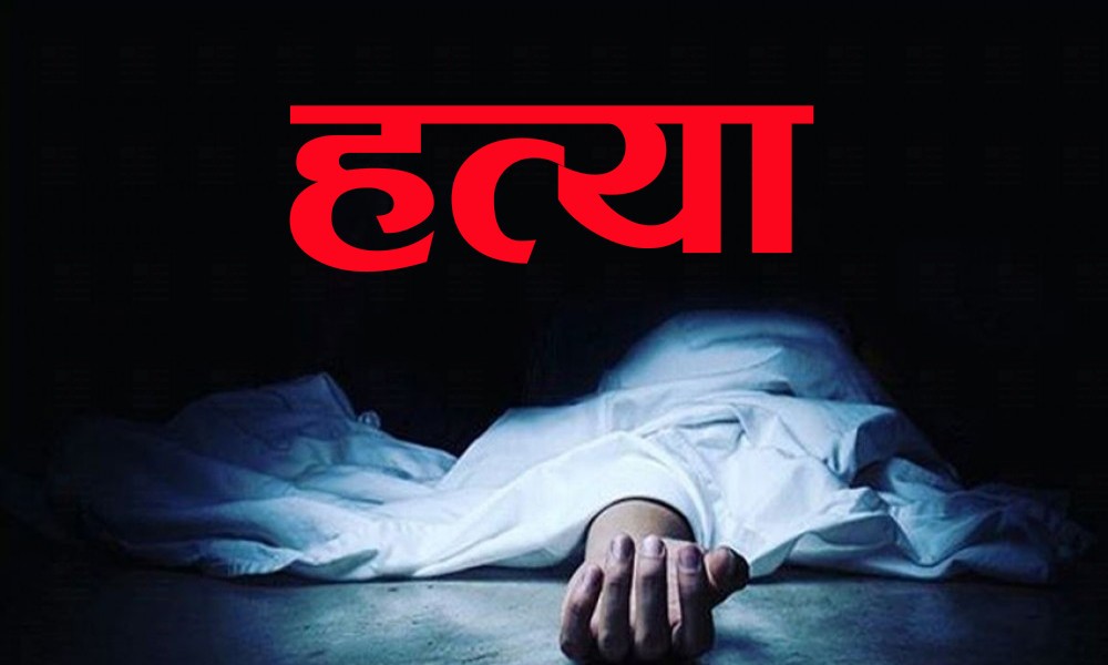 उदयपुरमा स्कुले छात्राको हत्या