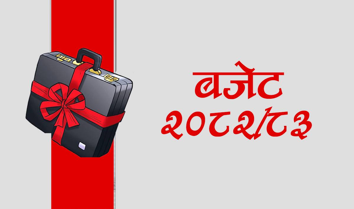 सुर्खेतका सबै स्थानीय तहको लागि नीति, कार्यक्रम सार्वजनिक