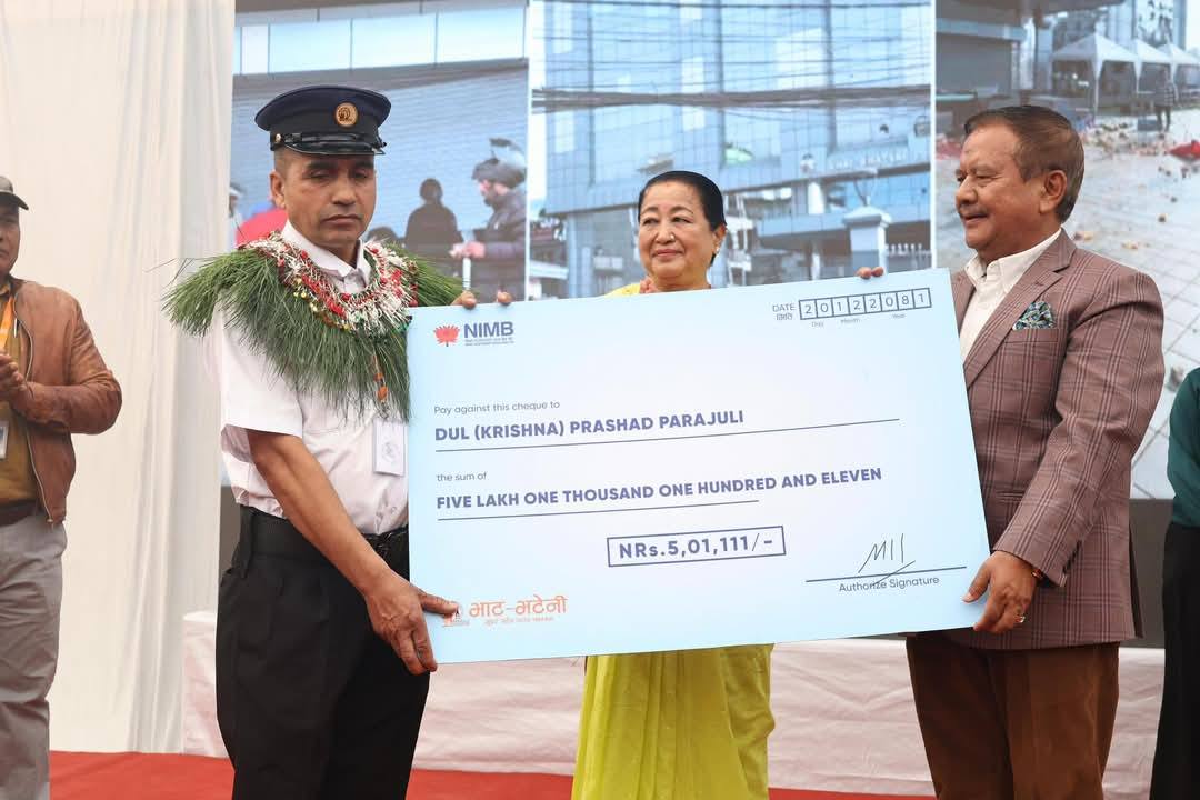 भाटभटेनी लुटपाटको घटना नियन्त्रणमा बहादुरी देखाउने सुरक्षा गार्ड पुरस्कृत