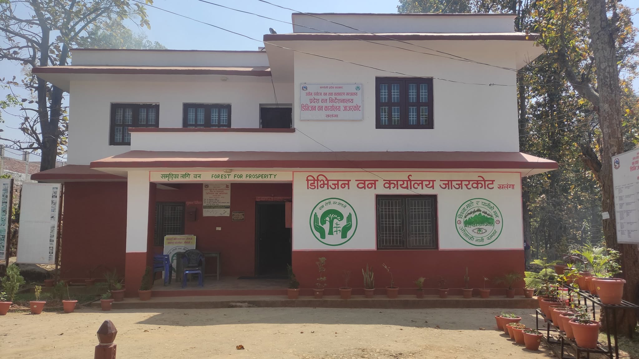 वन कार्यालयका प्रमुख माथि कार्यकक्षमै आक्रमण