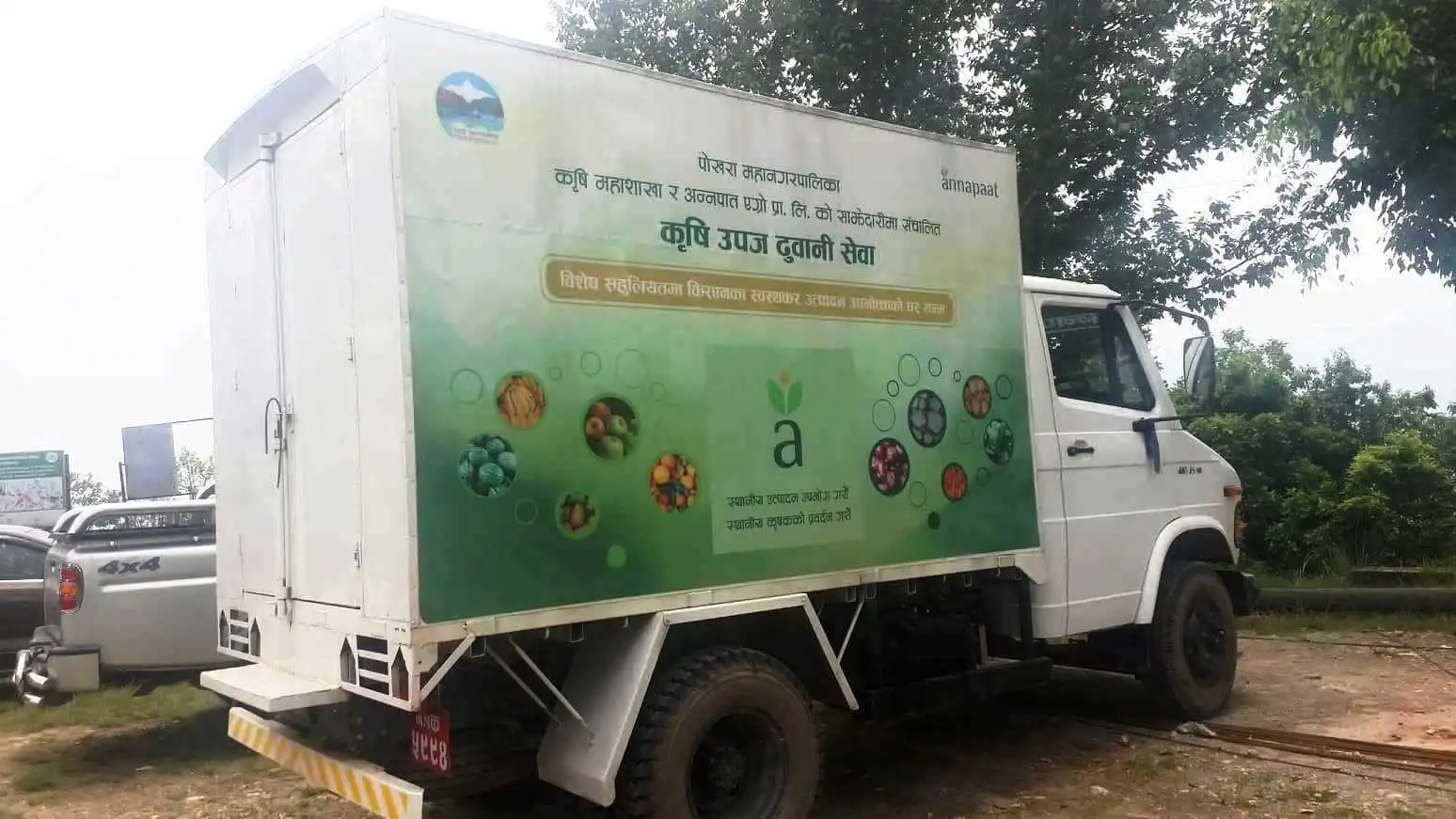 कृषि उपज बजार पु¥याउन जैमिनीमा एम्बुलेन्स खरिद 