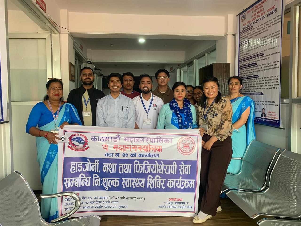 हाडजोर्नी, नशा र फिजियोथेरापीसम्बन्धि निःशुल्क शिविर