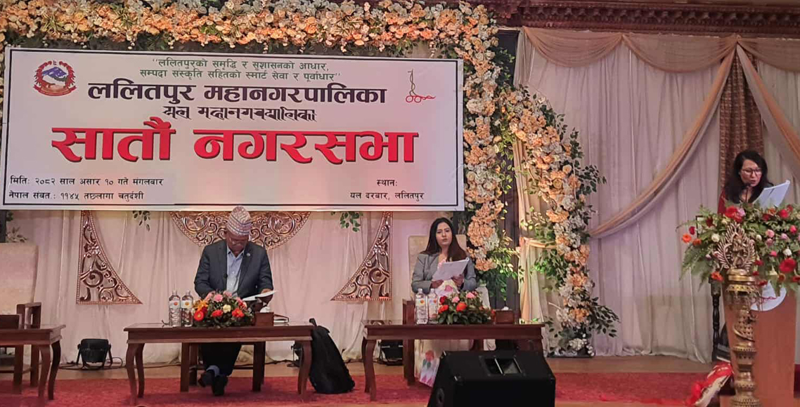 ललितपुर महानगरले ल्यायो ७अर्ब ४६ करोडको बजेट