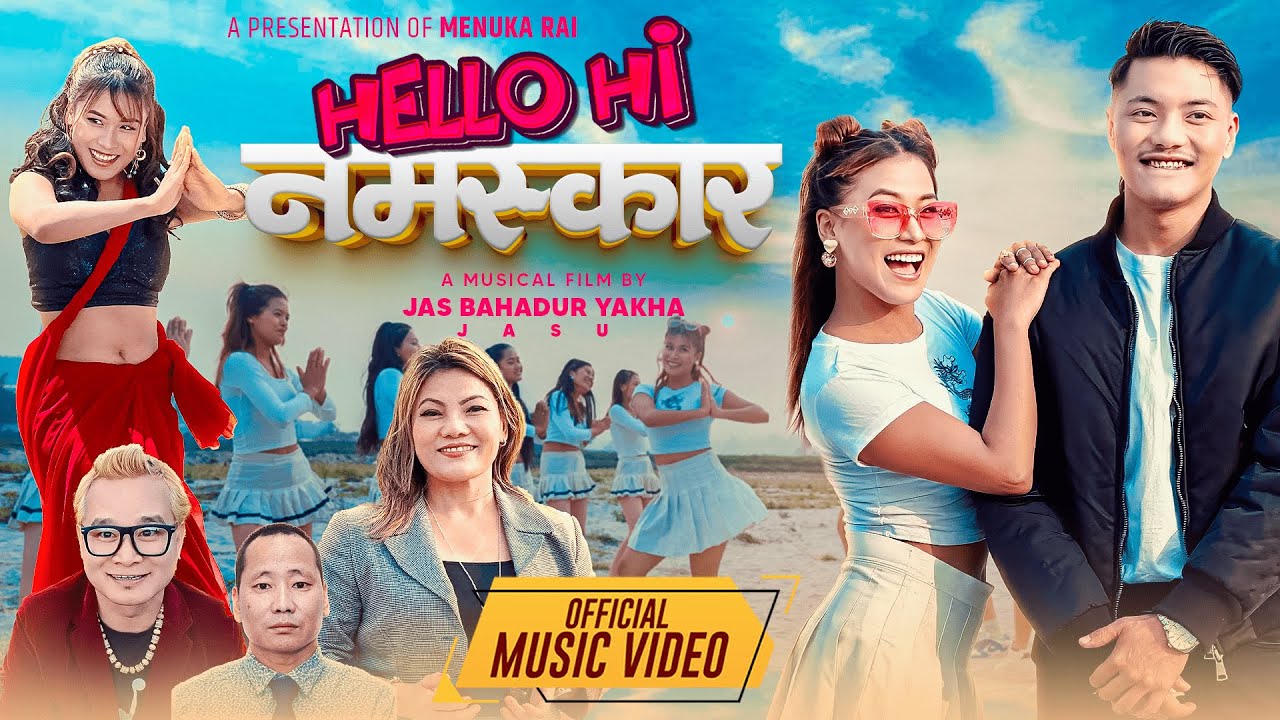 ‘हेलो हाई नमस्कार’ सार्वजनिक