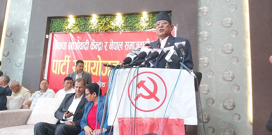 समाजवादी क्रान्तिको पक्षमा पार्टी एकतालाई अगाडि बढाएका छौँ : प्रचण्ड 
