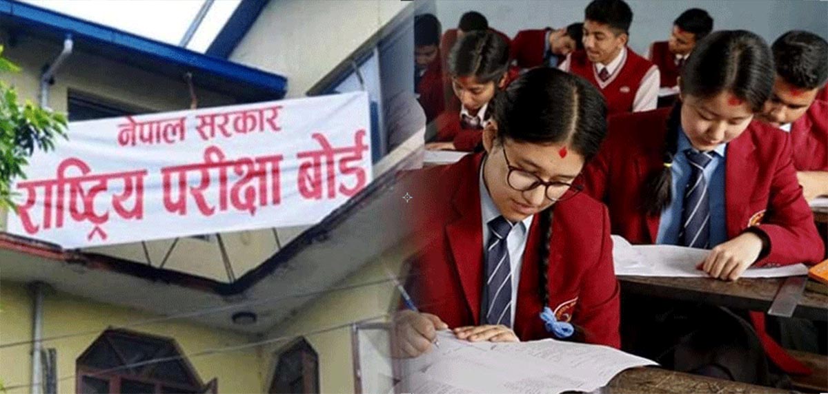 कक्षा १२ को परीक्षाफल यही साता सार्वजनिक हुने
