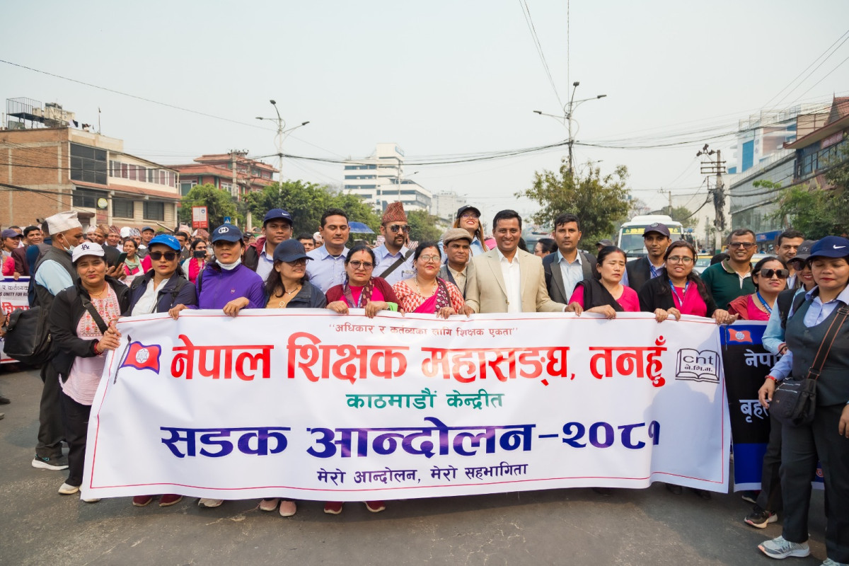 शिक्षकहरुले आज पाँचौँँ दिन सिट्ठी फुकेर प्रदर्शन गर्ने