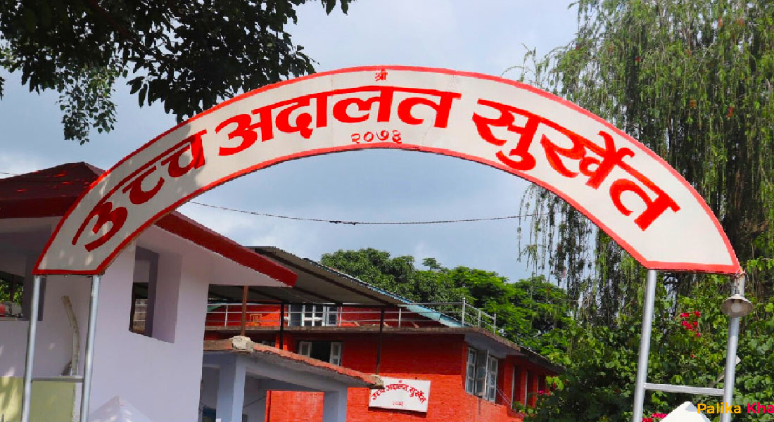 सोती घटनामा जातीय विभेदसम्बन्धी फैसला बदर