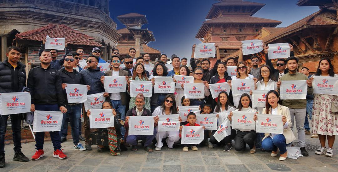 लोकतन्त्र दिवसको अवसरमा आयोजना गरेको  ‘युथ सेलिब्रेसन’ सुरु