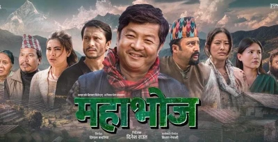 प्रचण्डले 'महाभोज' चलचित्रको प्रशंसा गर्दै नयाँ पुस्तालाई हेर्न आग्रह