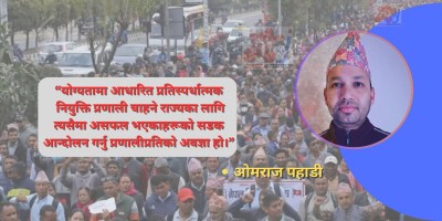 परीक्षामा असफल, आन्दोलनमा सफल ?
