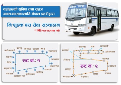 नेपाल प्रहरीद्वारा काठमाडौँ उपत्यकामा बस सेवा सञ्चालन