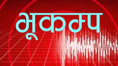 शनिबार बिहान गएको भूकम्पबाट आठ घरमा क्षति