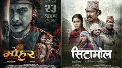 आजबाट पल शाह अभिनीत ‘मोहर’ र सौगात मल्ल अभिनीत ‘सिटामोल’ प्रदर्शनमा