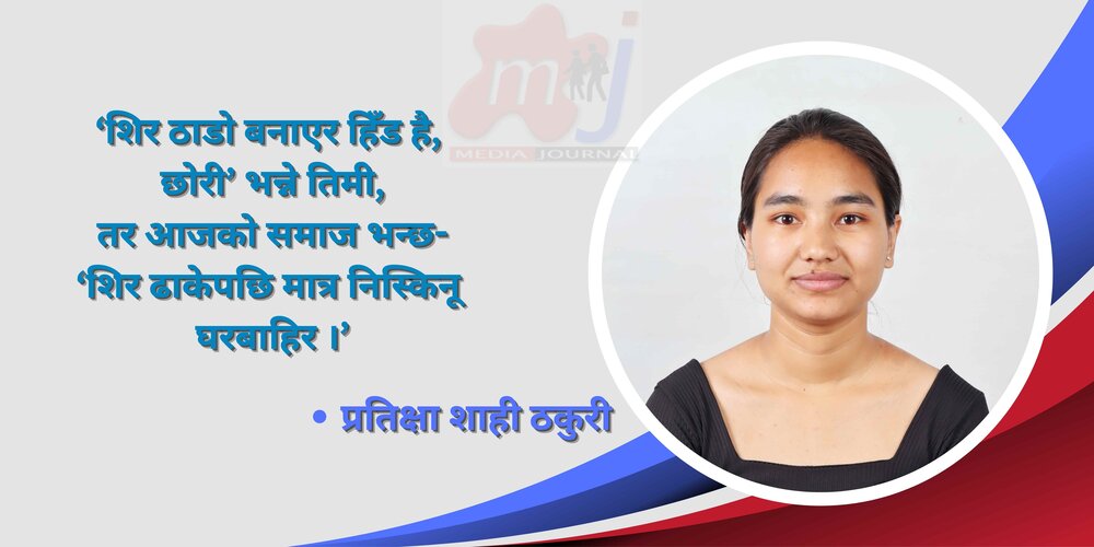 समाजले कहिले सम्मान गर्छ ?