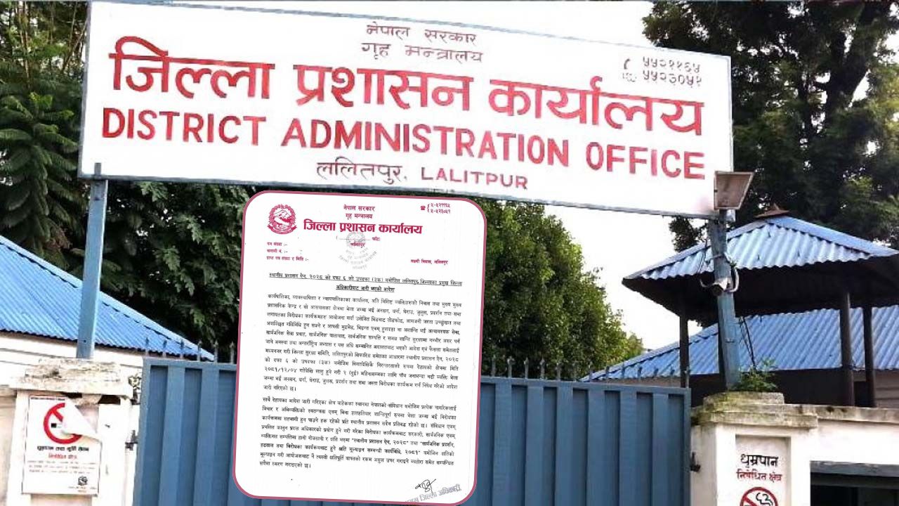 पुल्चोक र भैँसेपाटी क्षेत्रमा २ महिनासम्म प्रदर्शन तथा जुलुस गर्न निषेध