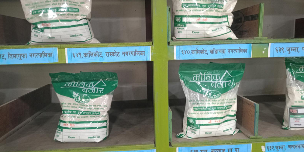 कर्णालीसहित देशभरिका उत्पादन एकै थलोमा