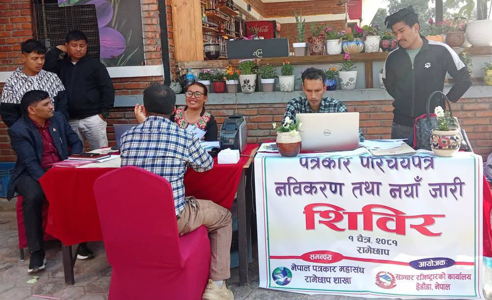 पहिलोपटक पत्रकारको कार्यक्षेत्रमै पुगेर परिचयपत्र वितरण